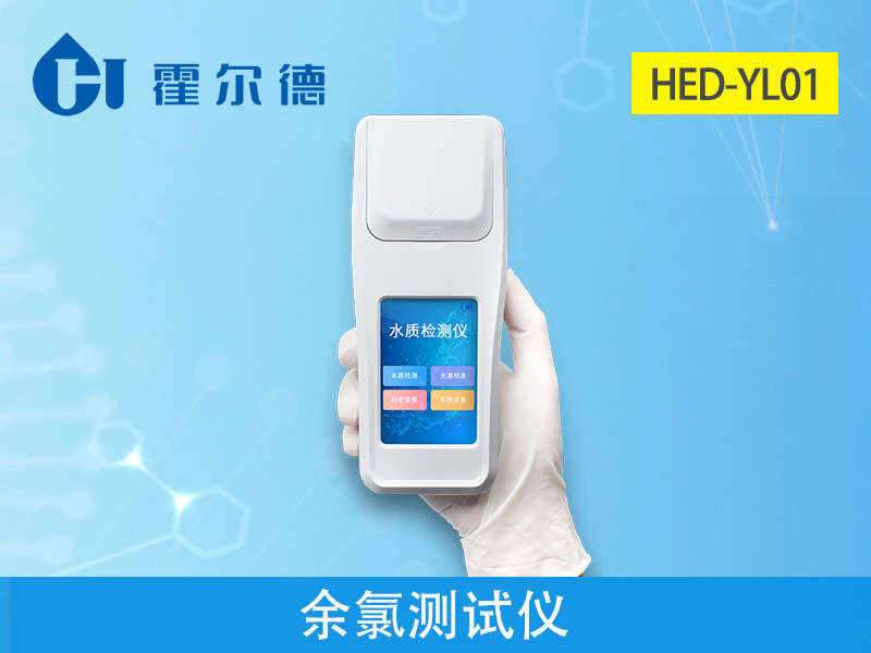 余氯檢測(cè)儀多少錢