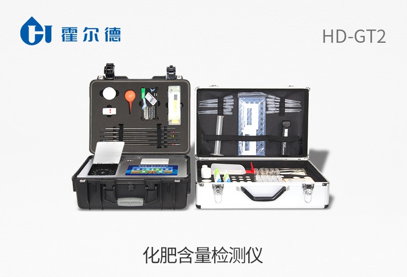 化肥含量檢測(cè)儀