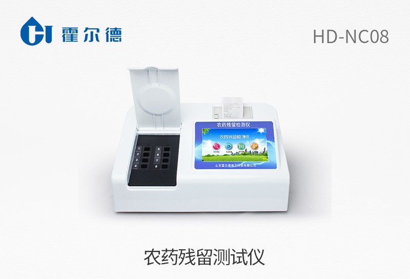 農(nóng)藥殘留測試儀