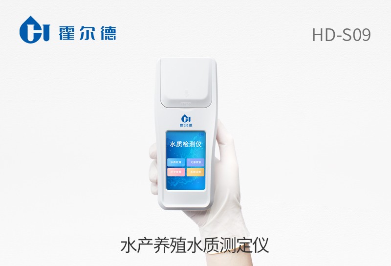 水產(chǎn)養(yǎng)殖水質測定儀