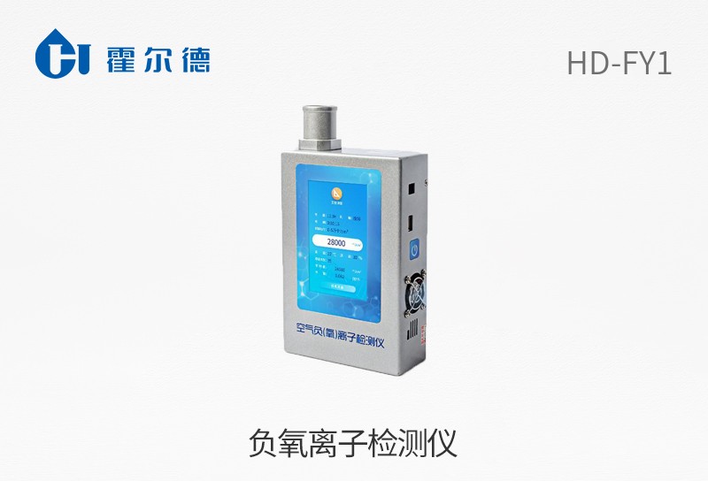 負(fù)氧離子檢測(cè)儀