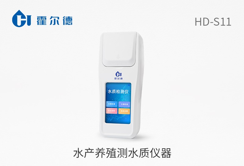 水產(chǎn)養(yǎng)殖測水質(zhì)儀器