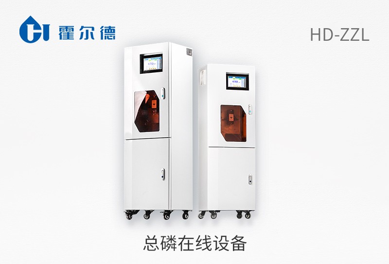 總磷在線設(shè)備