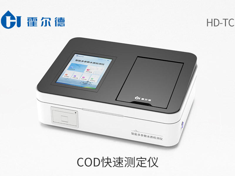 水質COD快速測定儀價格