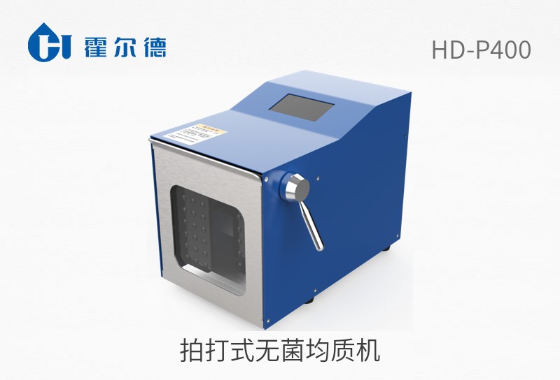 拍打式無(wú)菌均質(zhì)機(jī)