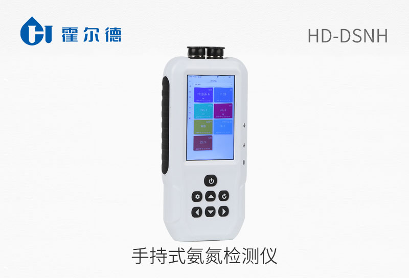 手持式氨氮檢測儀