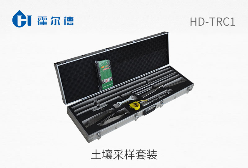 土壤采樣套裝