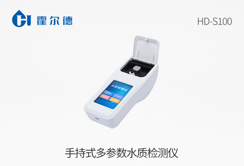 手持式多參數(shù)水質(zhì)檢測(cè)儀