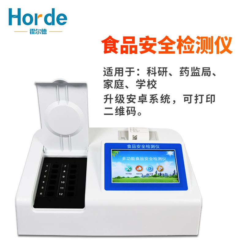 亞硝酸鹽檢測(cè)儀的測(cè)量步驟