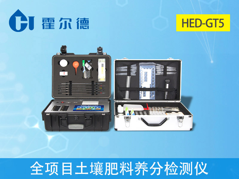 高智能測(cè)土配方施肥儀