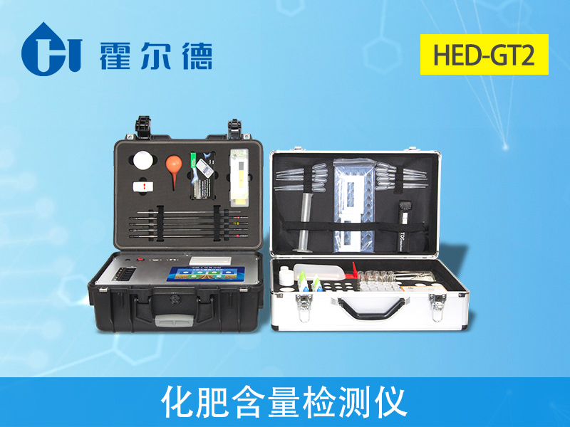 化肥含量檢測儀可檢測的項目有哪些 化肥含量檢測儀可檢測的項目有哪些